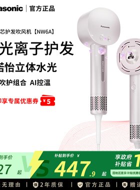 松下纳诺怡吹风机花芯护发水光离子高速电吹风送女友礼物NW6A