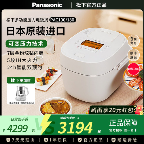 松下日本原装进口IH变频电饭煲
