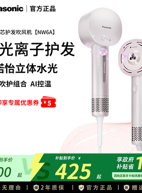 松下纳诺怡吹风机花芯护发水光离子高速电吹风送女友礼物NW6A