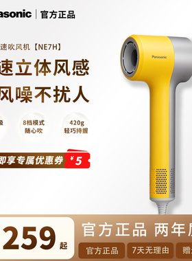 松下高速吹风机家用负离子低噪音大功率速干吹风筒送女友礼物NE7H