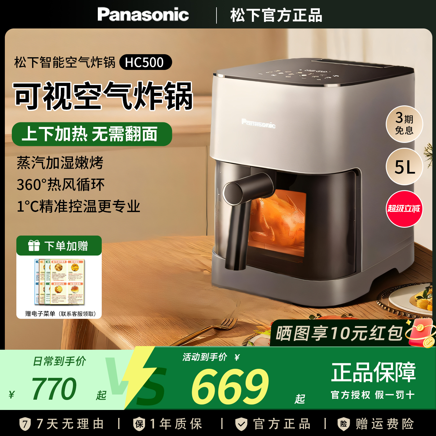 松下新款可视大容量家用空气炸锅