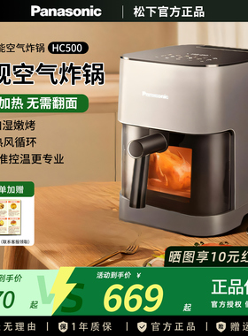 松下可视空气炸锅家用全自动大容量智能多功能蒸汽电炸锅HC500