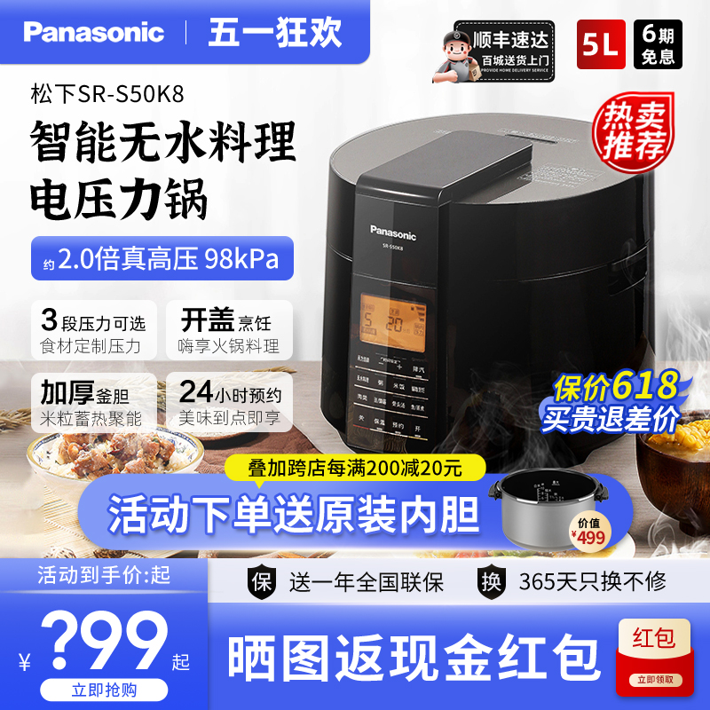 Panasonic/松下 SR-S50K8电饭煲智能多功能全自动家用电压