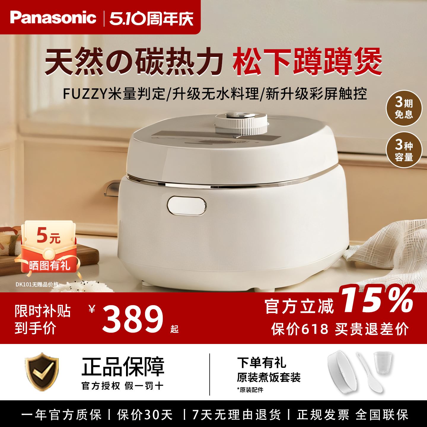 Panasonic/松下 SR-DK151饭蹲蹲电饭煲多功能大容量备长炭小饭锅