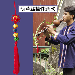 中国结葫芦丝挂件彩球菊花结圆形黄色球球流苏乐器流苏挂件红色小