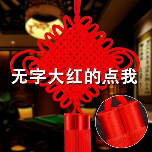 中国结挂饰客厅大号高档新年挂件过年结婚电视装 饰玄关红色背景墙