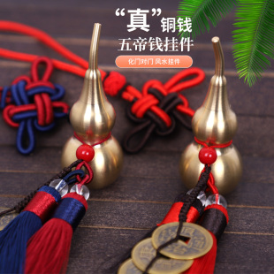 黄色中国结五帝钱挂件门对门开口葫芦铜葫芦红色朱砂平安门上客厅