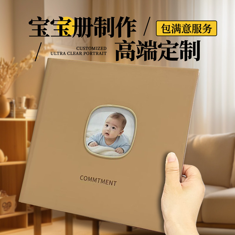 宝贝成长相册定制孩童相片冲印成册记录童年点滴时光纪念册制作