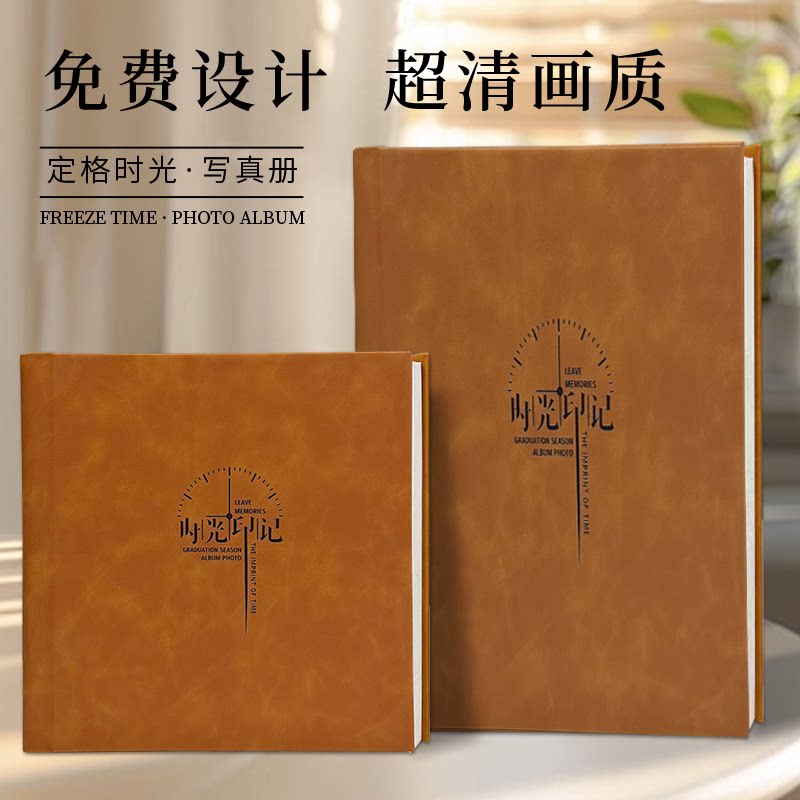 艺术照照片书影集册制作个人写真相册定制写真相片成册纪念册留存