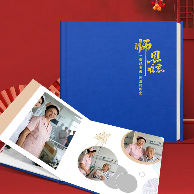医生医院退休皮面纪念册定制相册照片打印成书相册纪念册影集制作