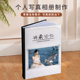个人写真相册定制作高端24色打印洗照片做成相册本纪念册闺蜜旅游