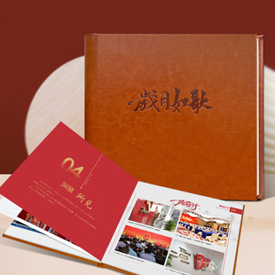 领导退休男皮面纪念册定制相册照片打印成书领导纪念册影集制作