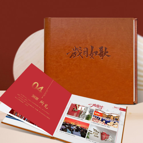 领导退休男皮面纪念册定制相册照片打印成书领导纪念册影集制作