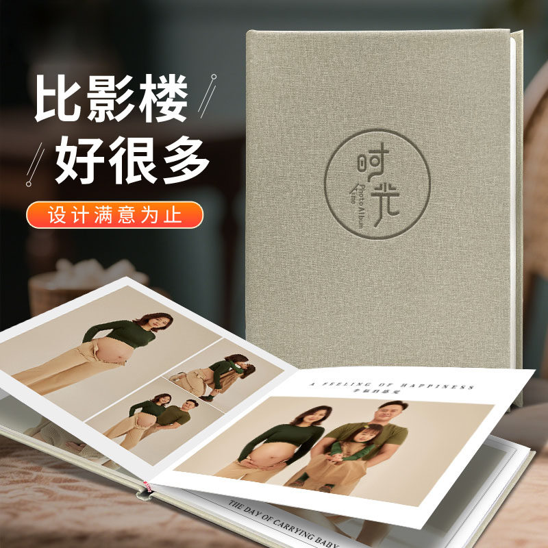 高端皮面照片书定制孕妇写真照片打印成纪念册孕妇写真册影集制作