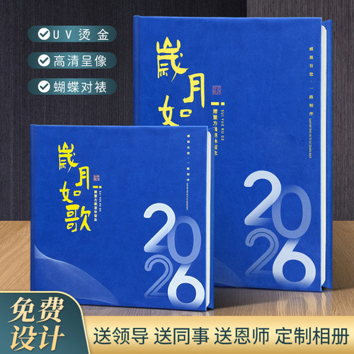定制皮质皮面相册照片书送领导