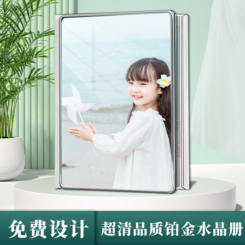 高清铂金水晶册PES环保加厚内页