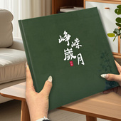 送领导企业记录相册纪念册照片打印成册影集制作退休升迁纪念相册