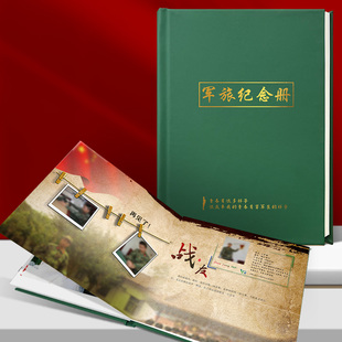军旅情合照皮面相册定制制作照片书打印成相册军旅纪念册影集制作