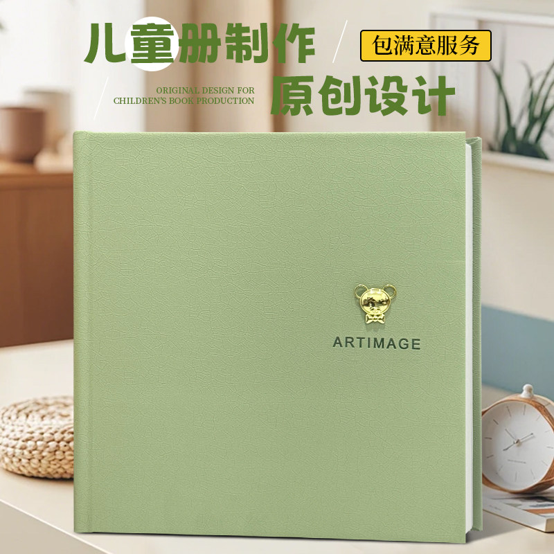 宝宝相册定制影楼儿童成长纪念册高品质多色皮面亲子照片影集制作图片