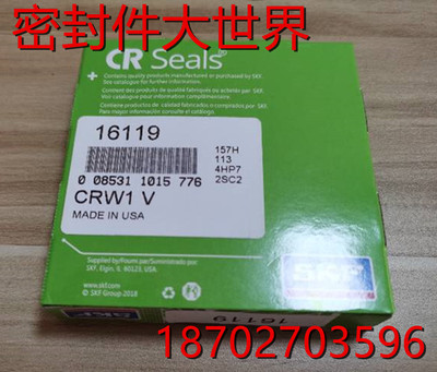 SKF原装进口骨架油封CR12364/CR16816/CR52445外铁壳骨架油封 USA