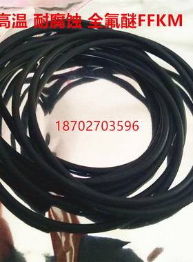 替代美国杜邦KALREZ 全氟醚FFKM O型圈 耐高温320度  耐溶剂腐蚀