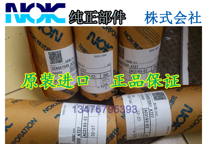 NOK ZF29密封圈原装进口AZ4448E ZF130*159*12.2*9轴承箱油封