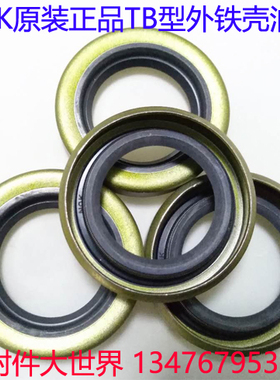 NOK进口骨架油封AD5640A  TB300*360*25；AD5597A TB290*350*25