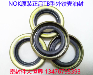 12；AD2862E NOK原装 进口AD2864G 10骨架油封 TB50