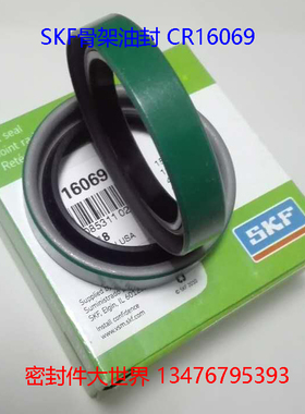 SKF骨架油封CR19737/CR9998/CR28779 CR504277/CR15508/CR39933