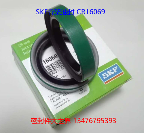 SKF骨架油封CR19737/CR9998/CR28779 CR504277/CR15508/CR39933
