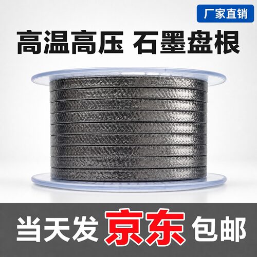 石墨盘根耐高温压磨柔性钢丝缠绕