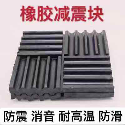 空调室外机减震块减震垫防震垫机械工业床机橡胶块垫消音缓冲风,五金/工具,密封件,淘宝优惠券,粉丝福利购,淘宝优惠卷