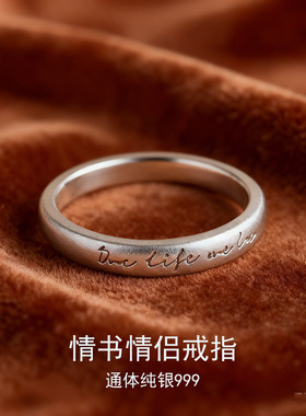 999足银情书戒指女轻奢高级感小众素圈食指戒韩国ins情侣指环饰品