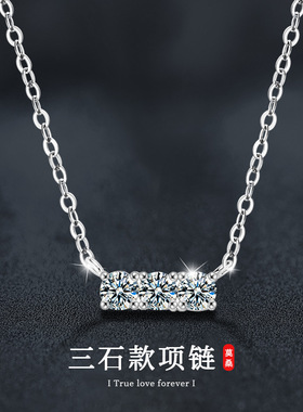 莫桑石925纯银项链轻奢高级感简约韩版三石款吊坠ins风锁骨链饰品