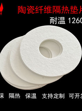 陶瓷纤维纸耐高温硅酸铝隔热垫片
