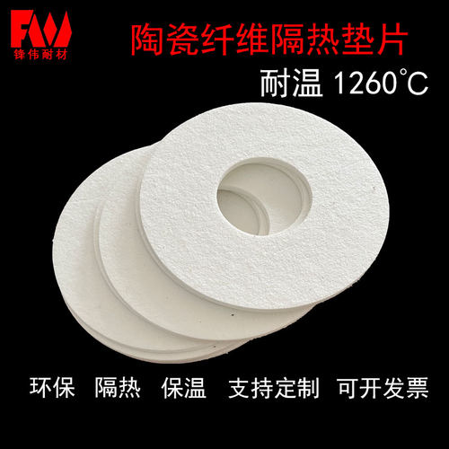 陶瓷纤维纸耐高温硅酸铝隔热垫片