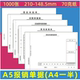 1000张A5原始凭证粘贴单70克A4纸一半发票单据粘贴单财务费用报销