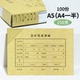 100套A5会计凭证封面包角款 150克A4纸一半记账凭证牛皮纸装 订封皮