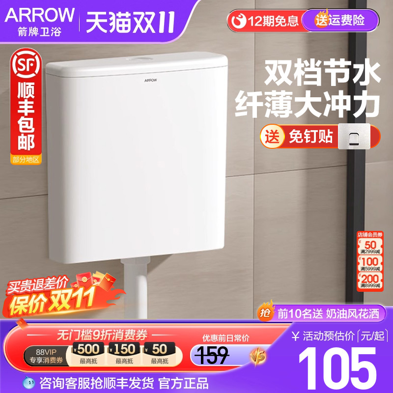 箭牌蹲便器冲水箱家用蹲坑厕所