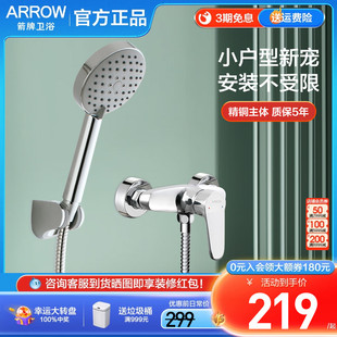 家用卫生间洗澡无顶喷简易精铜壁挂式 箭牌简易花洒套装 花洒淋浴器