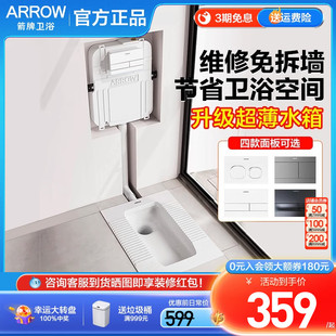 冲水箱 箭牌隐藏式 水箱嵌入式 蹲坑蹲便器暗装 隐形大便器入墙式
