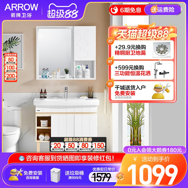 箭牌浴室柜组合陶瓷一体盆多层实木卫生间大容量储物落地式洗漱台