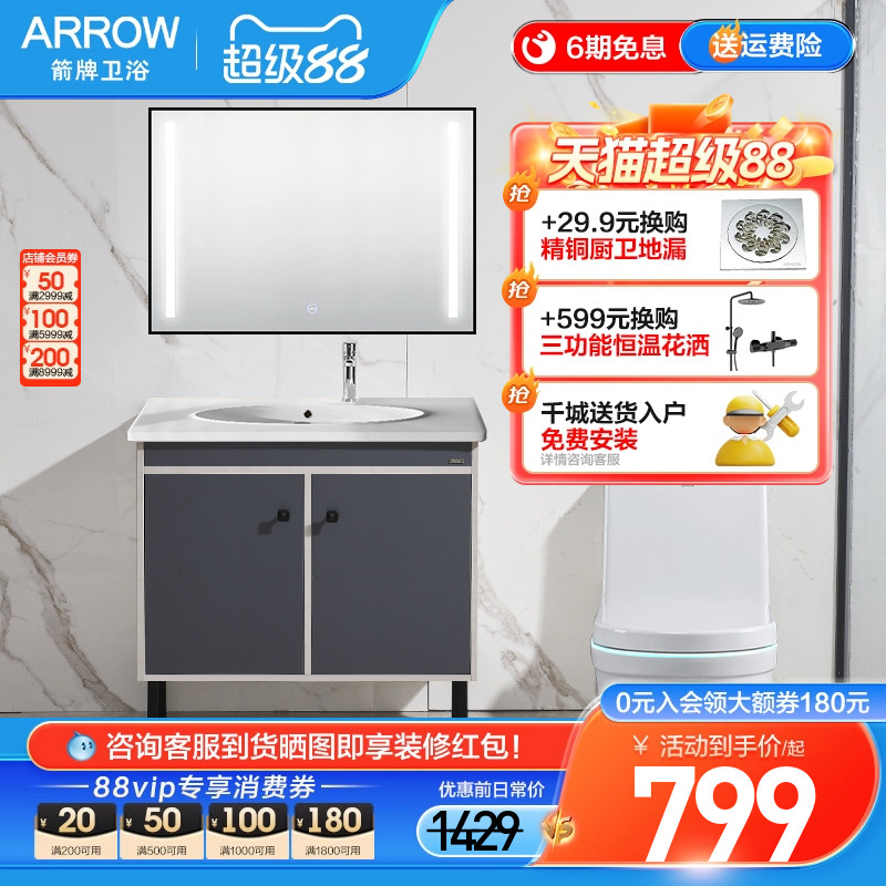 箭牌一体陶瓷浴室柜组合