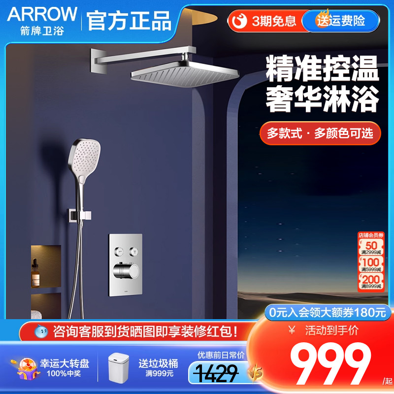 箭牌恒温暗装淋浴花洒套装枪灰色两功能入墙式增压方形顶喷嵌入式