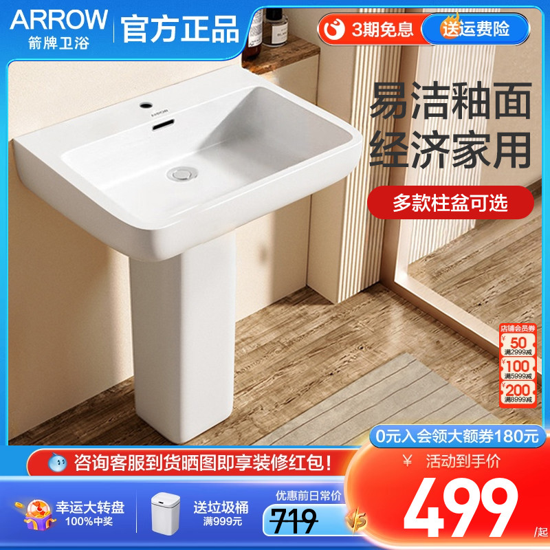 箭牌立柱盆落地式洗手盆家用卫生间洗脸盆一体式阳台方形盆洗漱盆