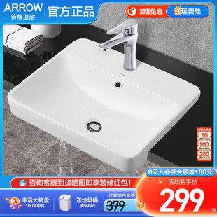 台上盆卫生间陶瓷洗手盆洗脸盆台盆AP4112 箭牌方形台中盆半嵌入式