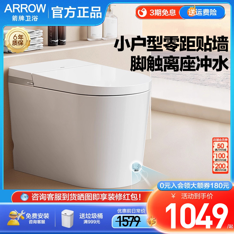 箭牌轻智能马桶脚触离座冲水家用小户型小尺寸虹吸坐便器 AES1172