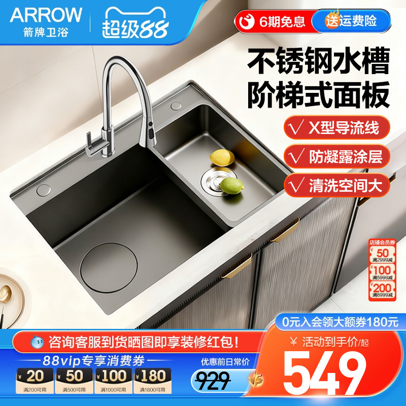 箭牌厨房家用洗菜盆304不锈钢