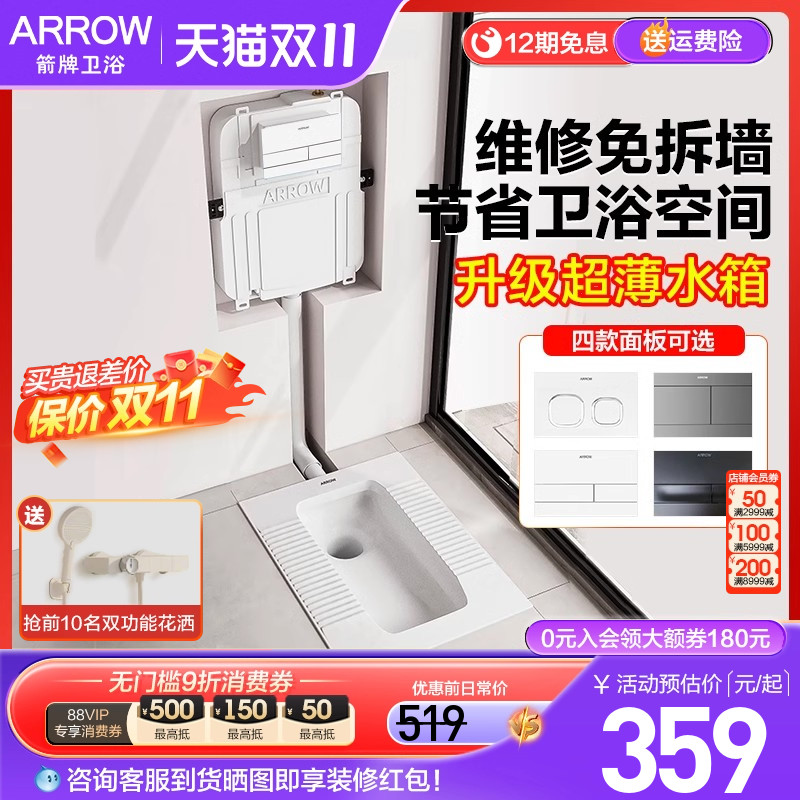 箭牌隐藏式水箱嵌入式蹲坑蹲便器暗装隐形大便器入墙式冲水箱