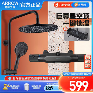 家用带升降增压卫生间圆形精铜淋浴喷头节水 箭牌卫浴恒温花洒套装